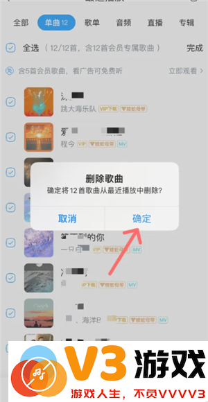 酷狗音乐怎么删除最近播放的歌曲 酷狗音乐怎么删除不喜欢的歌