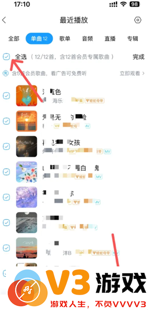 酷狗音乐怎么删除最近播放的歌曲 酷狗音乐怎么删除不喜欢的歌