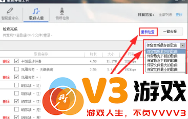 酷狗音乐怎么删除最近播放的歌曲 酷狗音乐怎么删除不喜欢的歌