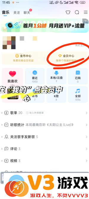 酷狗音乐怎么取消续费vip 酷狗音乐怎么取消会员