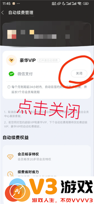 酷狗音乐怎么取消续费vip 酷狗音乐怎么取消会员