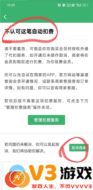酷狗音乐怎么取消续费vip 酷狗音乐怎么取消会员