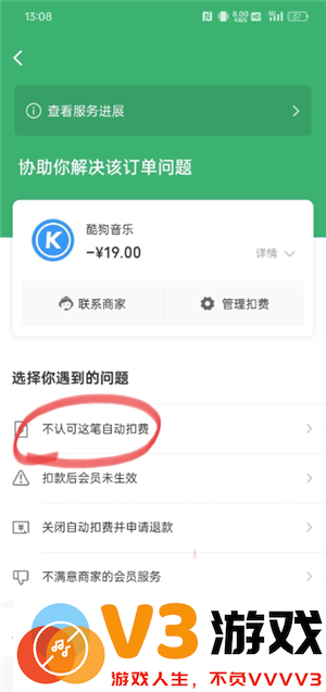 酷狗音乐怎么取消续费vip 酷狗音乐怎么取消会员