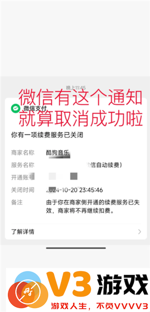 酷狗音乐怎么取消续费vip 酷狗音乐怎么取消会员