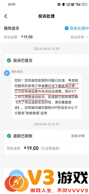 酷狗音乐怎么取消续费vip 酷狗音乐怎么取消会员