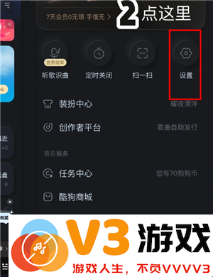 酷狗音乐怎么取消续费vip 酷狗音乐怎么取消会员
