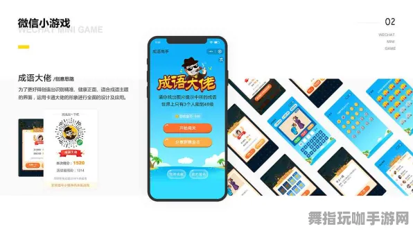 微信小程序-脑机接口2.0游戏-S2赛季专属