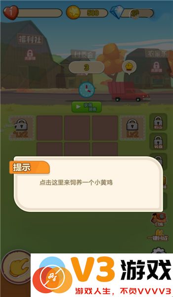 天天喂鸡红包版 v1.0.0 安卓版 1