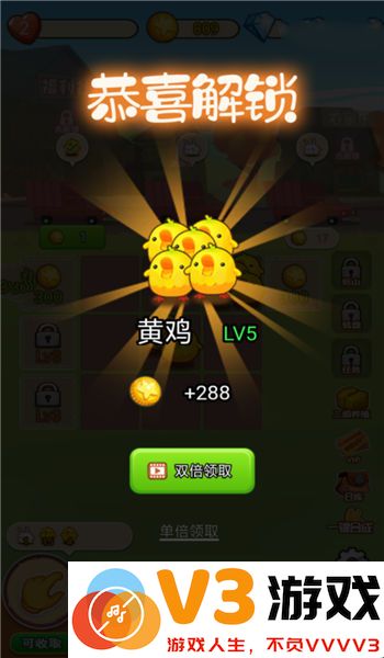 天天喂鸡红包版 v1.0.0 安卓版 3