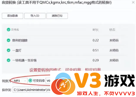 QQ音乐怎么转换mp3格式 QQ音乐怎么转换mp3格式手机操作
