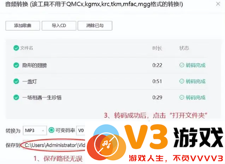 QQ音乐怎么转换mp3格式 QQ音乐怎么转换mp3格式手机操作