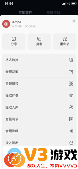 QQ音乐怎么转换mp3格式 QQ音乐怎么转换mp3格式手机操作