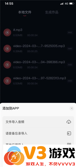 QQ音乐怎么转换mp3格式 QQ音乐怎么转换mp3格式手机操作