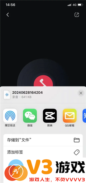 QQ音乐怎么转换mp3格式 QQ音乐怎么转换mp3格式手机操作