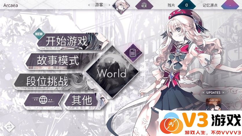 arcaea官网版下载