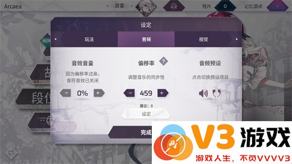 arcaea游戏攻略