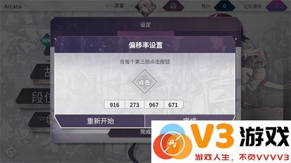 arcaea游戏攻略