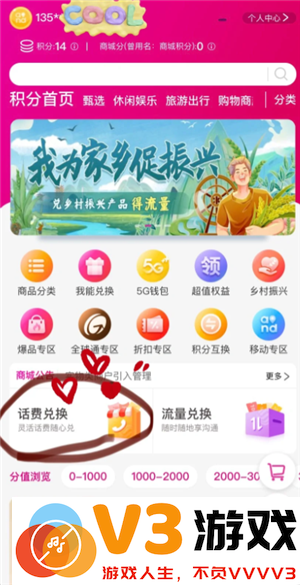 中国移动积分换话费怎么换 中国移动积分什么时候清零