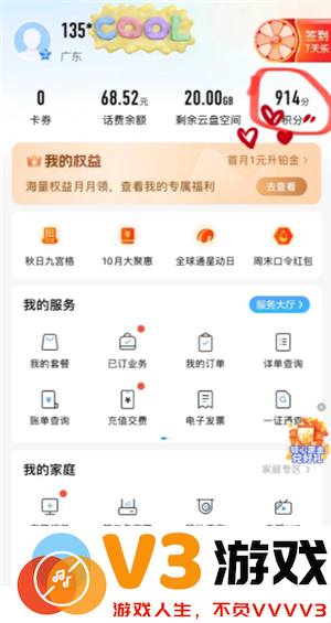 中国移动积分换话费怎么换 中国移动积分什么时候清零