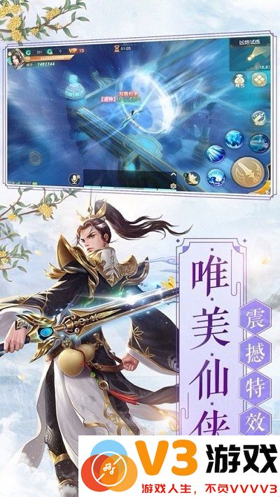 三生三世镜花缘手游官方版 v6.2.0 安卓版 3