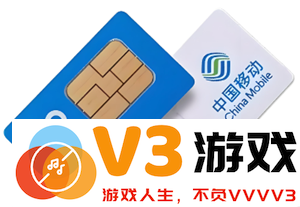 中国移动流量卡在哪办 中国移动流量卡怎么激活