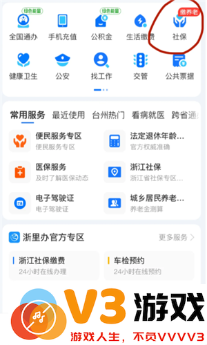 支付宝交农村合作医疗保险怎么操作 支付宝交农村医保缴费流程