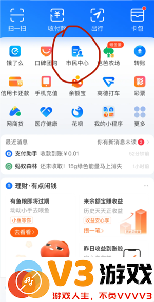 支付宝交农村合作医疗保险怎么操作 支付宝交农村医保缴费流程