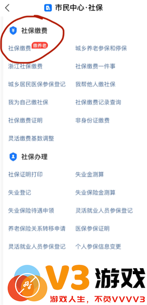支付宝交农村合作医疗保险怎么操作 支付宝交农村医保缴费流程