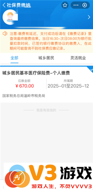 支付宝交农村合作医疗保险怎么操作 支付宝交农村医保缴费流程