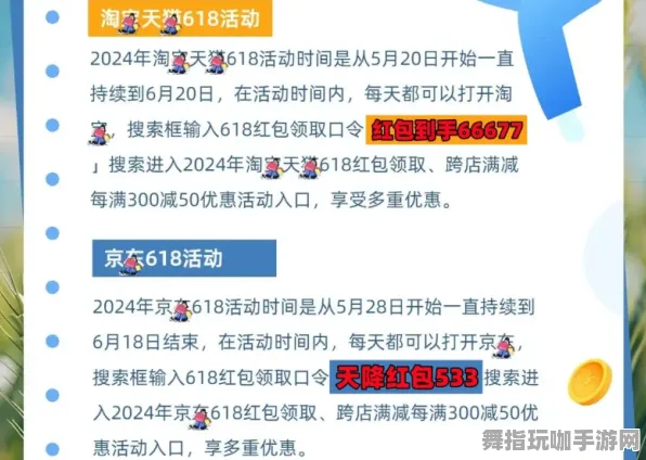 淘宝互动-2025年4月最新版-跨平台联机