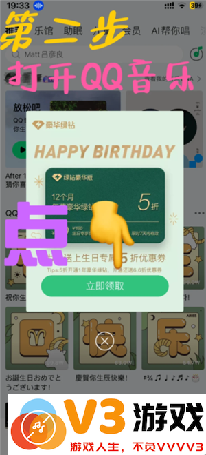 QQ音乐会员多少钱一个月 QQ音乐会员怎么买划算