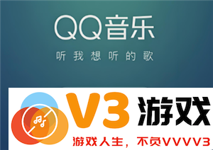 QQ音乐会员多少钱一个月 QQ音乐会员怎么买划算