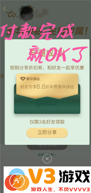 QQ音乐会员多少钱一个月 QQ音乐会员怎么买划算