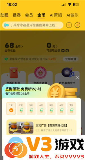 QQ音乐会员多少钱一个月 QQ音乐会员怎么买划算