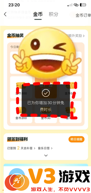 QQ音乐会员多少钱一个月 QQ音乐会员怎么买划算