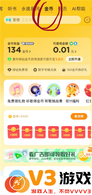 QQ音乐会员多少钱一个月 QQ音乐会员怎么买划算