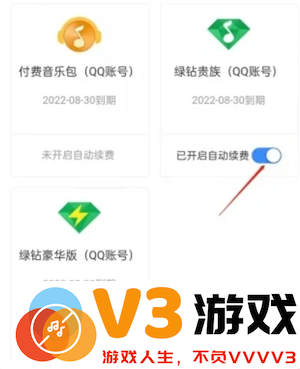 QQ音乐怎么关闭自动续费 QQ音乐自动续费怎么申请退款