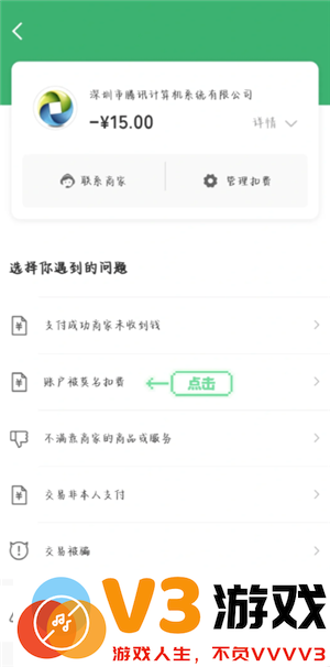 QQ音乐怎么关闭自动续费 QQ音乐自动续费怎么申请退款