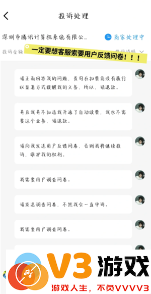 QQ音乐怎么关闭自动续费 QQ音乐自动续费怎么申请退款