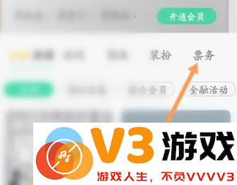 QQ音乐怎么关闭自动续费 QQ音乐自动续费怎么申请退款