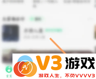 QQ音乐怎么关闭自动续费 QQ音乐自动续费怎么申请退款