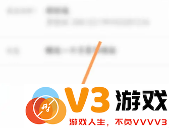 QQ音乐怎么关闭自动续费 QQ音乐自动续费怎么申请退款
