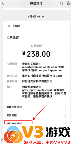 腾讯视频会员怎么申请退款 腾讯视频会员退款能成功吗