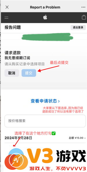 腾讯视频会员怎么申请退款 腾讯视频会员退款能成功吗