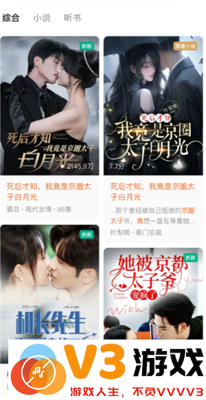 红果短剧真的免费看吗 红果短剧真的好看吗