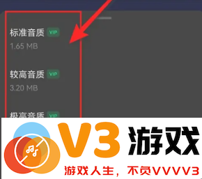 汽水音乐怎么下载歌曲到U盘 汽水音乐怎么下载到本地文件
