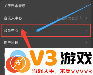 汽水音乐怎么取消自动续费 汽水音乐怎么取消连续包月
