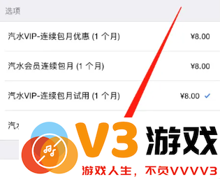 汽水音乐怎么取消自动续费 汽水音乐怎么取消连续包月