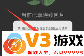 汽水音乐怎么取消自动续费 汽水音乐怎么取消连续包月