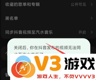 汽水音乐怎么取消自动续费 汽水音乐怎么取消连续包月